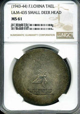 フランス領インドシナ 鹿 1両銀貨 NGC MS61 - 野崎コイン
