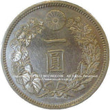 新1円銀貨 明治7年 前期 極美 鑑定書付 - 野崎コイン