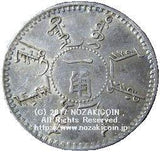 中国 一角 奉天省造 光緒二十四年 NGC AU55 - 野崎コイン