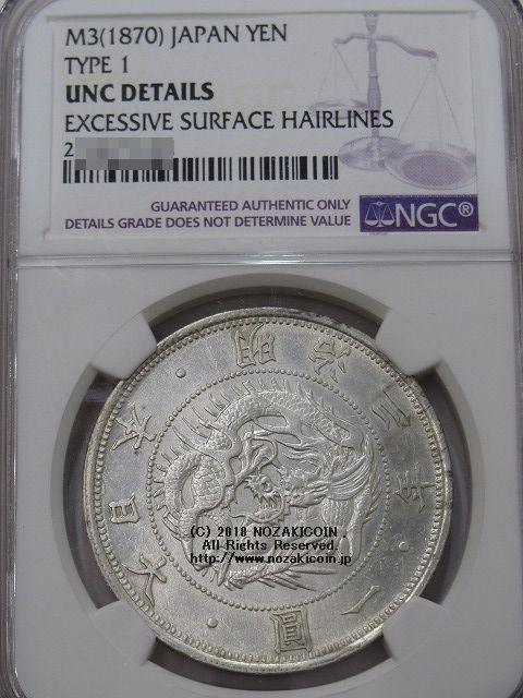 Old 1-yen silver coin Meiji 3rd year Extreme beauty product NGC