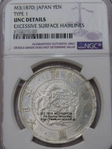 旧1円銀貨 明治3年 極美品 NGC UNC DETAILS - 野崎コイン