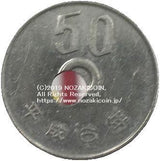 50円 平成6年 穴ズレエラー - 野崎コイン