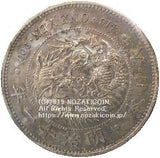 新1円銀貨 明治11年 浅彫 鑑定書付 - 野崎コイン