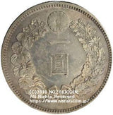 新1円銀貨 明治11年 浅彫 鑑定書付 - 野崎コイン