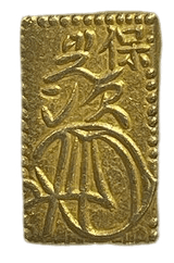 天保一分金(天保一分判金)は天保8年~安政5年(1837~1858)に鋳造されました。  品位は金568 / 銀 432 量目は2.80gです。  保字一分とも呼ばれています。