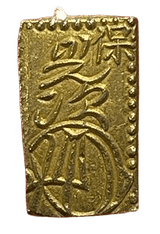 天保一分金(天保一分判金)は天保8年~安政5年(1837~1858)に鋳造されました。  品位は金568 / 銀 432 量目は2.80gです。  保字一分とも呼ばれています。