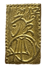 天保一分金(天保一分判金)は天保8年~安政5年(1837~1858)に鋳造されました。  品位は金568 / 銀 432 量目は2.80gです。  保字一分とも呼ばれています。