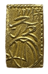 天保一分金(天保一分判金)は天保8年~安政5年(1837~1858)に鋳造されました。  品位は金568 / 銀 432 量目は2.80gです。  保字一分とも呼ばれています。