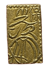 天保一分金(天保一分判金)は天保8年~安政5年(1837~1858)に鋳造されました。  品位は金568 / 銀 432 量目は2.80gです。  保字一分とも呼ばれています。