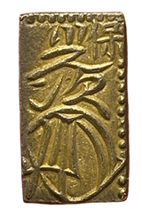 天保一分金(天保一分判金)は天保8年~安政5年(1837~1858)に鋳造されました。  品位は金568 / 銀 432 量目は2.80gです。  保字一分とも呼ばれています。
