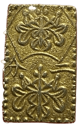 安政二分金(安政二分判金)は安政3年~万延元年(1856~1860)に鋳造されました。  品位は金209 / 銀 791 量目は5.62gです。