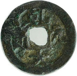 乹元大宝は天徳2年(958)に初めて鋳造されました。 皇朝銭(皇朝十二銭)最後の貨幣です。