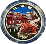 沖縄復帰50周年記念1000円銀貨・1,000円銀貨プルーフ 図案・表面:首里城正殿とノグチゲラ(県鳥)とデイゴ(県花)裏面:伝統工芸「紅型(びんがた)」直径:40.00mm 品位:純銀99.9% 量目:31.1g 発行数:50,000枚・プルーフ