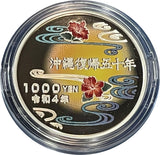 沖縄復帰50周年記念1000円銀貨・1,000円銀貨プルーフ 図案・表面:首里城正殿とノグチゲラ(県鳥)とデイゴ(県花)裏面:伝統工芸「紅型(びんがた)」直径:40.00mm 品位:純銀99.9% 量目:31.1g 発行数:50,000枚・プルーフ