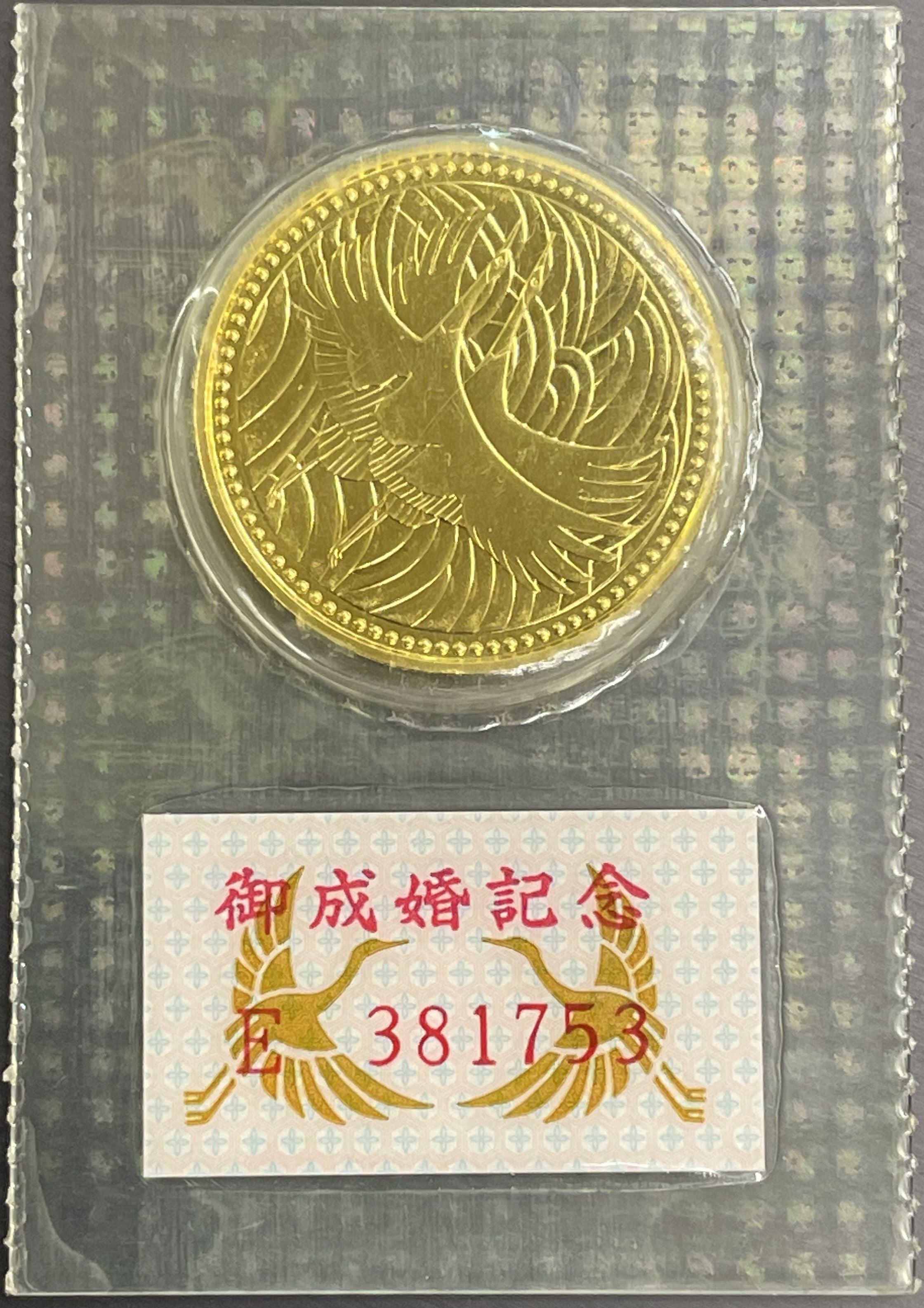 Crown Prince's wedding commemoration 50,000 yen gold coin 1993 