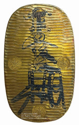 万延大判(万延大判金)は万延元年(1860)〜文久2年(1862)に鋳造されました。  品位は金344 / 銀639 / 雑17 量目は112.40gです。  万延大判には、たがね打ちとのし目打ちの2種があり、こちらはのし目打ちです。  それまでの大判より軽量となり三十匁。  鑑定書・桐箱付き。