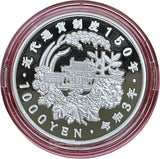 近代通貨制度150周年記念1000円銀貨・1,000円銀貨プルーフ 図案・表面:「圓」の文字と「菊と桐」裏面:現行通常貨幣(6貨種)の図柄 直径:40.00mm 品位:純銀99.9% 量目:31.1g 発行数:50,000枚・プルーフ・造幣局製