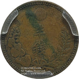 半銭銅貨の陰打ちエラーコインです。ACCA評価はVFです。