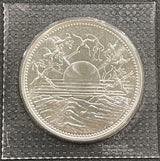 天皇陛下御在位60周年記念10,000円銀貨(1万円銀貨) 図案:日の出と瑞鳥・瑞雲 発行日:昭和61年11月10日 (1986年) 直径:35mm 品位:銀1,000 量目:20g 発行数:10,000,000枚 プリスターパック入り