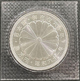 天皇陛下御在位60周年記念10,000円銀貨(1万円銀貨) 図案:日の出と瑞鳥・瑞雲 発行日:昭和61年11月10日 (1986年) 直径:35mm 品位:銀1,000 量目:20g 発行数:10,000,000枚 プリスターパック入り