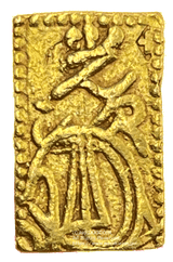 鋳造期間:慶長6年~元禄8年(1601~1695) 品位:金857/銀143 量目:4.43g