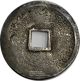 永楽通宝 銀銭 打製 自楽 鑑定書付 - 野崎コイン