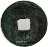 貞観永宝 鑑定書付 美品 - 野崎コイン