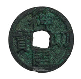 神功開宝 鑑定書付 - 野崎コイン