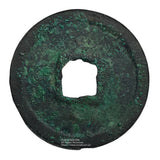 神功開宝 鑑定書付 - 野崎コイン