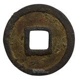 富寿神宝 鑑定書付 - 野崎コイン