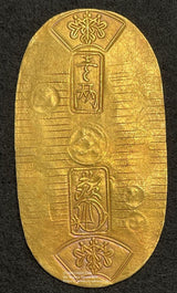 安政小判金 背刻印 久七 鑑定書付 556 - 野崎コイン