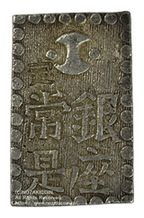 安政二朱銀 短柱座 鑑定書付 738 - 野崎コイン