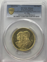 イラン 10パーレビ金貨 MS2536 1977年 PCGS MS64 - 野崎コイン