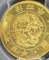 旧10円金貨 明治4年 有輪 PCGS MS65 PCGS2,500万番目のグレーディングコイン - 野崎コイン