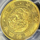 旧10円金貨 明治4年 有輪 PCGS MS65 PCGS2,500万番目のグレーディングコイン - 野崎コイン