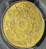 旧10円金貨 明治4年 有輪 PCGS MS65 PCGS2,500万番目のグレーディングコイン - 野崎コイン