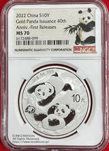 中国 10元 パンダ銀貨 2022年 NGC MS70 First Releases - 野崎コイン
