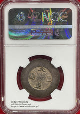 朝鮮 大東二銭 銀銭 (1882-83) NGC AU50 - 野崎コイン