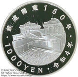 鉄道開業150周年記念千円銀貨幣 令和4年(2022年) - 野崎コイン