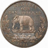 セイロン 1リックスダラー プルーフ銀貨 1821 PCGS PR63 - 野崎コイン