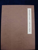中国 敦煌蔵経発見100年記念 銀貨6点セット 2000年 - 野崎コイン