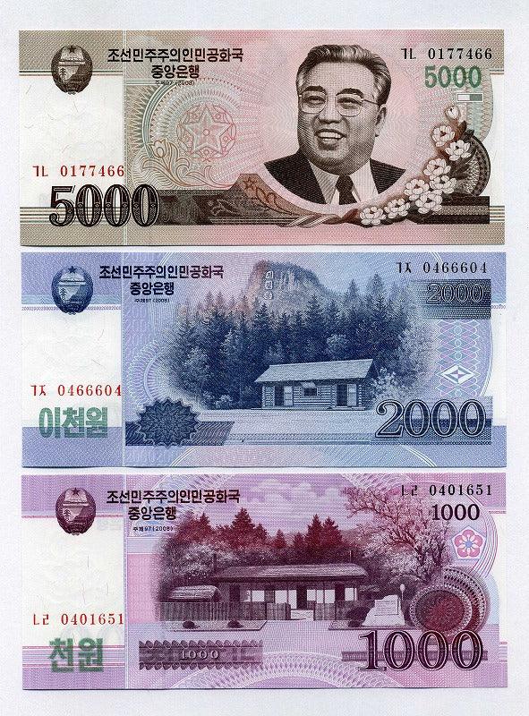 北朝鲜面额纸币，一套9张。 – 野崎コイン