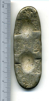 享保丁銀 113g 極美品 - 野崎コイン