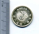 竜20銭銀貨 明治8年 後期 プルーフライク - 野崎コイン