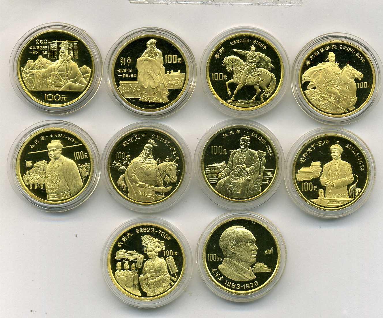 中国杰出历史人物100元金币，第1-10套– 野崎コイン
