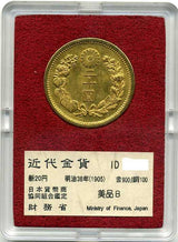 財務省放出 新20円金貨 明治38年 美品B - 野崎コイン