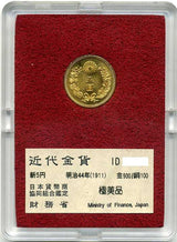 新5円金貨 明治44年(1911) 発行枚数 59,880枚 直径 16.96mm 品位 金900 / 銅100 量目4.17g 化粧箱にはダメージがあります。 オークションのビニール袋無し