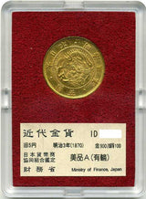 旧5円金貨 明治3年(1870) 直径 23.84mm 品位 金900 / 銅100 量目8.33g 化粧箱にはダメージがあります。 オークションのビニール袋無し