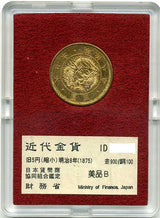 旧5円金貨(縮小) 明治8年(1875) 発行枚数 181,782枚 直径 21.82mm 品位 金900 / 銅100 量目8.33g 化粧箱にはダメージがあります。 オークションのビニール袋無し