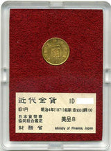 旧1円金貨 明治4年(1871)後期 発行枚数 1,841,288枚 直径 13.51mm 品位 金900 / 銅100 量目1.67g 化粧箱にはダメージがあります。 オークションのビニール袋無し